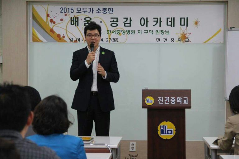 진건중학교 원장님 강의!! 