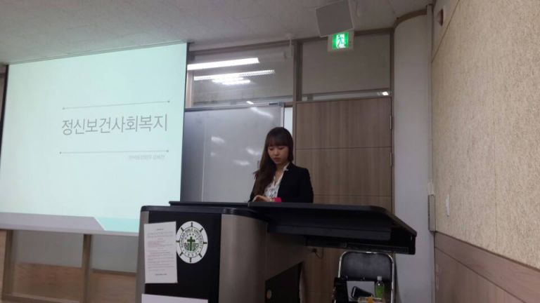 한국성서대학교 정신보건사회복지 강의