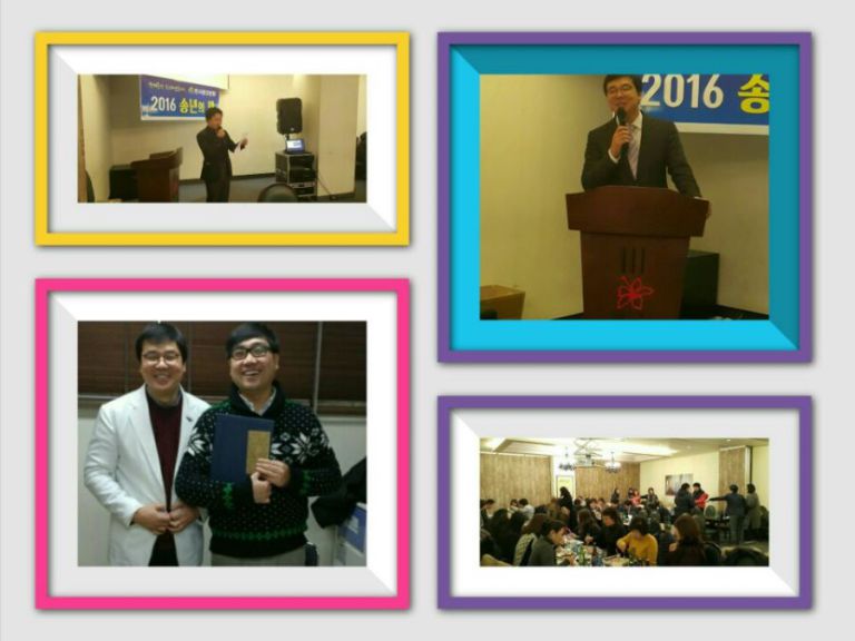 2016년 12월 27일 한서중앙병원 송년의밤