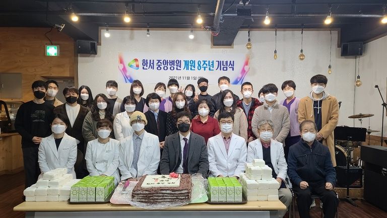한서중앙병원 개원 8주년 기념식 (2021. 11. 1, 한서중앙병원 강당)