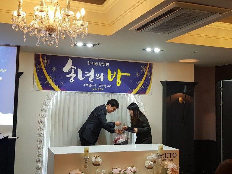 2018년 한서중앙병원 송년회 (2018.12.28 회룡 플루토)