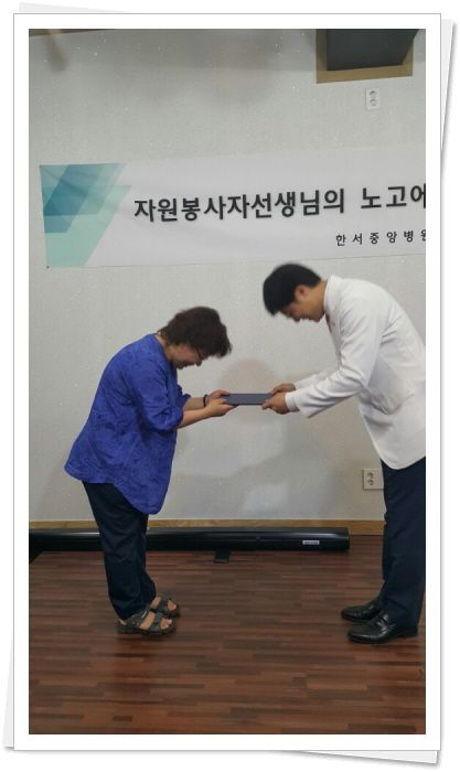 이미용 자원봉사자 감사장 수여 (2017.7.12. 한서중앙병원 강당)
