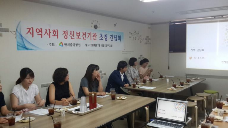 지역사회간담회 