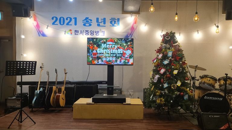 2021년 한서중앙병원 송년회 (2021.12.24 한서중앙병원 강당)