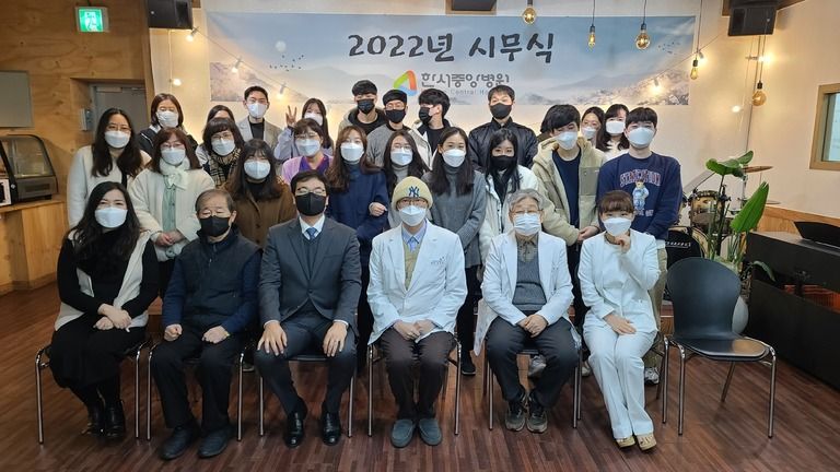 2022년 한서중앙병원 시무식 (2022.01.03 한서중앙병원 강당)