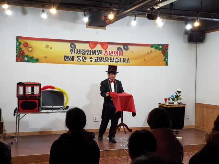 한서중앙병원 병동 송년의밤